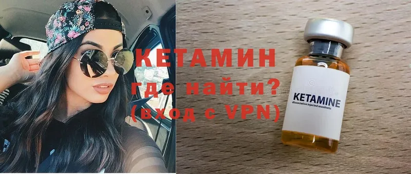 дарнет шоп  Губкин  Кетамин VHQ 