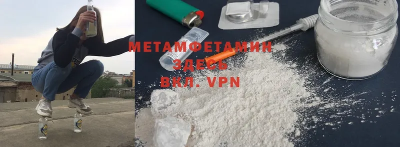 МЕТАМФЕТАМИН Methamphetamine  купить наркотик  OMG зеркало  Губкин 